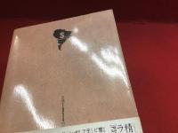 パタゴニア