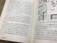 コミュニタス : 理想社会への思索と方法
