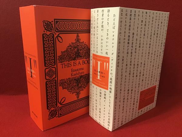Amazon.co.jp: 1～3巻著者署名入!! 生田耕作評論集成 全4巻揃 検