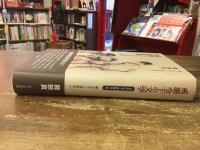 戒厳令下の文学