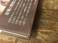 戒厳令下の文学