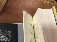 ひみつの王国