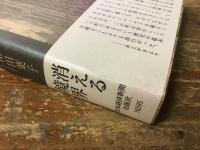 溶ける街　透ける路