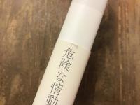 汝の敵を愛せ