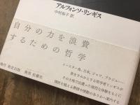 汝の敵を愛せ