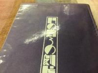 門の向うの劇場 : 同時代演劇論
