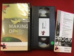 【輸入盤VHS】ブラジルで開催された「Festival Internacional de Arte Electrónica」のメイキングビデオ