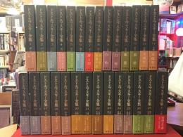 ＜新潮社版＞ドストエフスキー全集　全28冊（全27巻＋別巻）揃 帯・月報付き