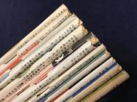朝日ジャーナル　1968/5/12〜1977/5/20のうち12冊一括 　（沖縄関連記事掲載）
