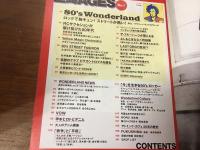 宝島AGES　創刊号　（宝島2015年2月号増刊）　80年代大特集！！（RCサクセションが駆け抜けた80年代／YMO／ザ・ブルーハーツ／よしもとばなな×町田康／ピテカントロプス／東京ロッカーズほか）