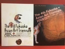 【図録】「第3回福岡アジア美術トリエンナーレ2005」「第４回福岡アジア美術トリエンナーレ2009」2冊一括