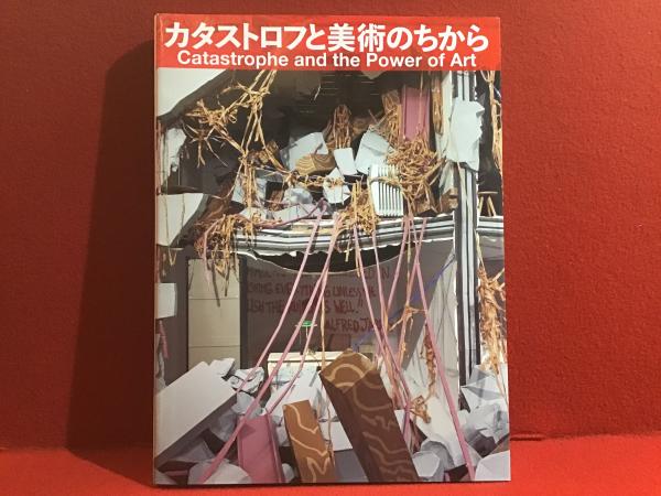 越境のアヴァンギャルド / 古書 往来座 / 古本、中古本、古書籍