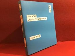 青木淳 JUN AOKI COMPLETE WORKS