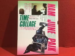 ナム・ジュン・パイク タイム・コラージュ