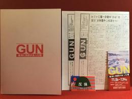 GUN : 新潟に前衛 (アバンギャルド) があった頃　正誤表、出品作品リスト、展示半券、付録？「機関紙 GUN」（B4/1枚）創刊号と4号の復刻版付き