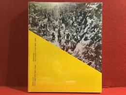 【洋書図録】「アジアにめざめたら：アートが変わる、世界が変わる 1960-1990年代」韓国版　※シュリンクパック未開封