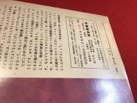 こどものとも 12号 1957年3月 ひとりでできるよ（岩崎ちひろ絵）