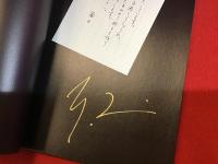 【冊子写真集】アパリシオン　天象　＜サイン・送り状・一筆箋付き＞
