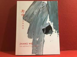 【図録】張偉：抽象絵画 1977-至今　Zhang Wei: The Abstract Paintings (チャン・ウェイの抽象絵画　1977年から現在)