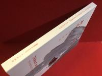【図録】張偉：抽象絵画 1977-至今　Zhang Wei: The Abstract Paintings (チャン・ウェイの抽象絵画　1977年から現在)