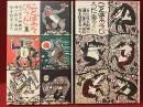 『ことばあそびうた』『ことばあそびうた また』2冊一括 ＜日本傑作絵本シリーズ＞