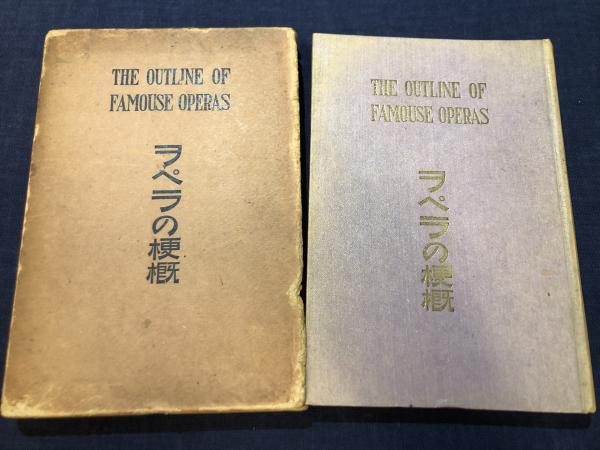 宮本常一 逸脱の民俗学者(岩田重則 著) / 古書 往来座 / 古本