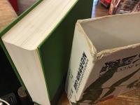 原色牧野植物大図鑑