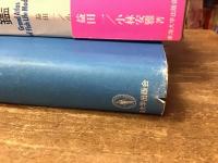 日本産魚類生態大図鑑