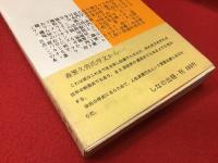 伴淳放浪記