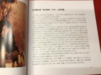 【薄冊子】『SO WHAT こぼれ話　山口冨士夫とよもヤバ話　番外編 Vol.1』