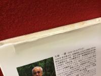 【洋書】A field guide to the butterflies of Borneo & South East Asia（ボルネオ、東南アジアの蝶　フィールドガイド日本語版）