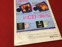 【雑誌】DOLL Super Head Magazine No.44 1988年2月号（Danielle Dax、U2、Laibach、Erasure、泉谷しげる、大江慎也）