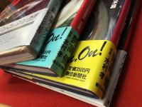 『オーパ！』『もっと遠く！』『もっと広く！』『オーパ、オーパ！！ アラスカ篇』4冊一括