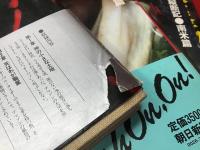 『オーパ！』『もっと遠く！』『もっと広く！』『オーパ、オーパ！！ アラスカ篇』4冊一括