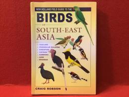 【洋書】New Holland Field Guide To The Birds Of South-East Asia（東南アジアの鳥類）