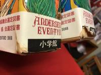 『グリム童話全集』全3巻・『アンデルセン童話全集』全5巻　8冊一括