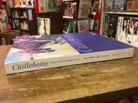 カイユボット展 = Gustave Caillebotte : 都市の印象派