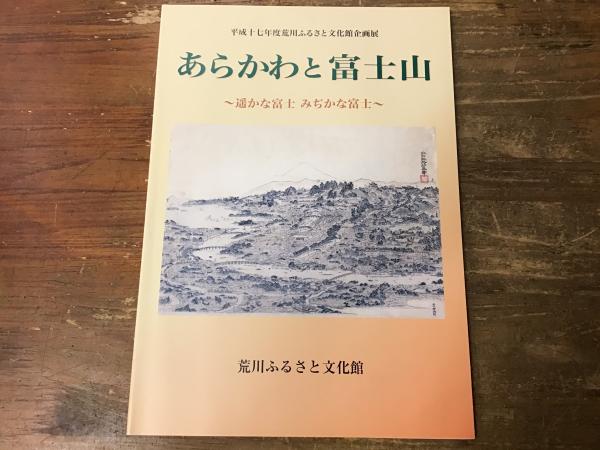 図録】若冲 : 没後200年 : 特別展覧会(伊藤若冲 画 ; 京都国立