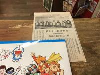 トキワ荘のヒーローたち : 漫画にかけた青春　（1986年企画展版）