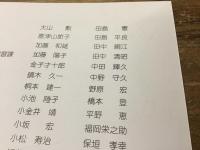 一粒入魂！ : 日本の農業をささえた種子屋 : 2008年度企画展図録