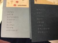 ポストカードセット2点16枚一括「北海道主要樹木図譜」その一・その二（須崎忠助・画）