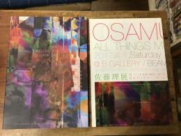 ALL THINGS MUST BE EQUAL　　OSAMU　SATO　佐藤理写真集