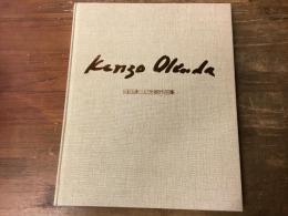 岡田謙三記念館作品集