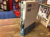 観客へのアプローチ