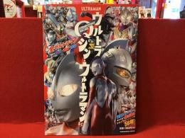 講談社MOOK ULTRAMAN HISTORICA ウルトラQからシン・ウルトラマンまで