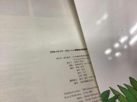 【図録】『2005イタリア・ボローニャ国際絵本原画展』『2011イタリア・ボローニャ国際絵本原画展』2冊一括（2011年版のみポスター（シワオレあり）と未使用招待券2枚付き）