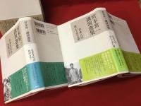 宮本常一講演選集　6 (日本文化の形成 講義1)／7（日本文化の形成 講義2）／8（日本人の歩いてきた道）３冊一括　月報付き