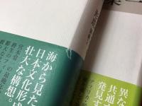 宮本常一講演選集　6 (日本文化の形成 講義1)／7（日本文化の形成 講義2）／8（日本人の歩いてきた道）３冊一括　月報付き