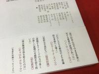 回想の網野善彦