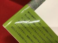 柳田国男論